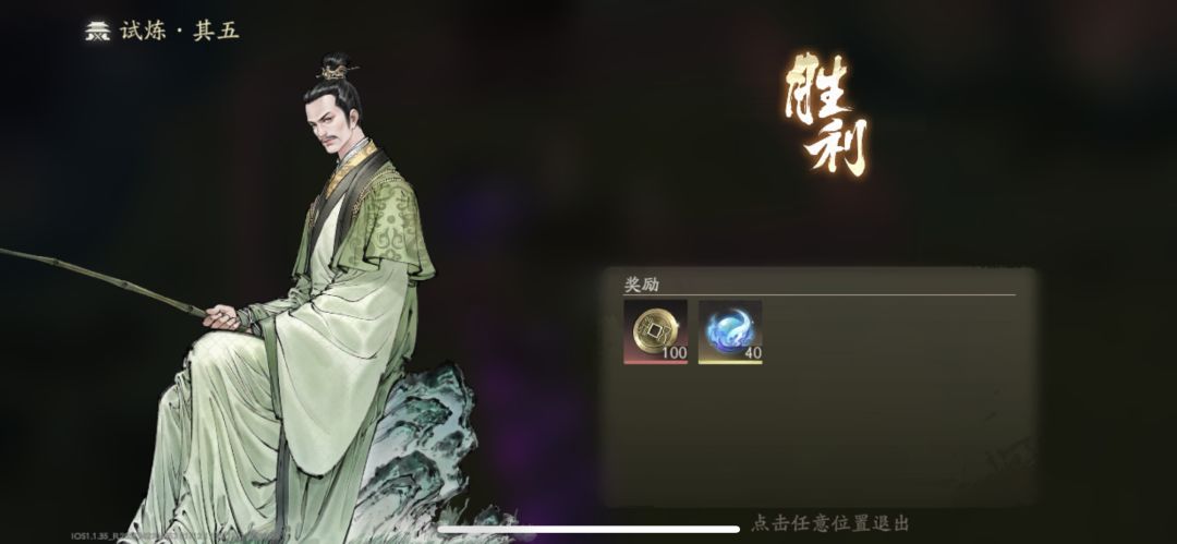 无贾诩65,陈登单线 3