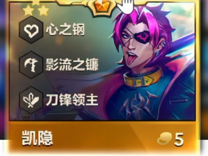 这个凯隐太难崩了!截图