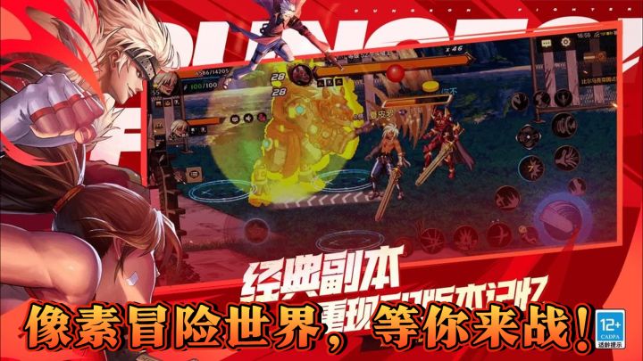 像素冒险世界，等你来战！截图
