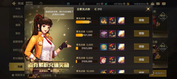 分享我的运营，黑钻党截图