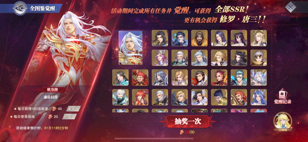 #与魂师对决签订五年之约# 1