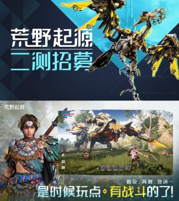 现代复古方舟！ 荒野起源开启招募！