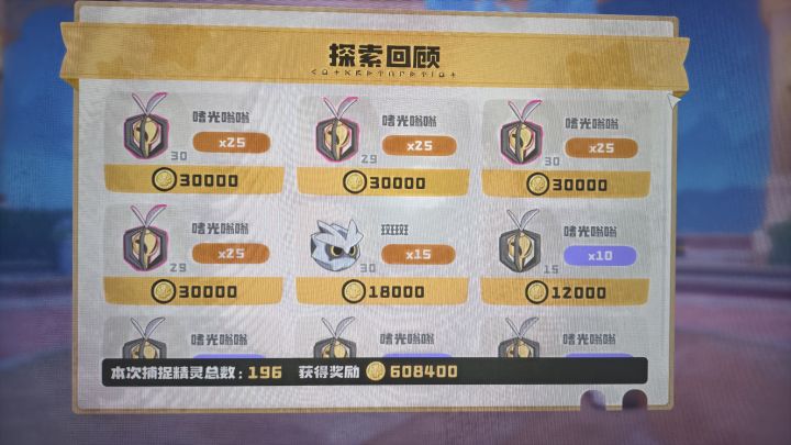 话说有刷蚊子的么截图