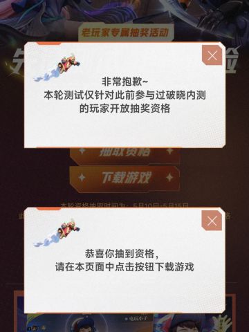 星之破晓先谴测试不删档参加方式