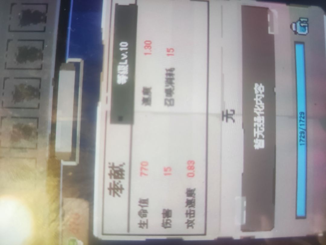 等级10属性(二) 3