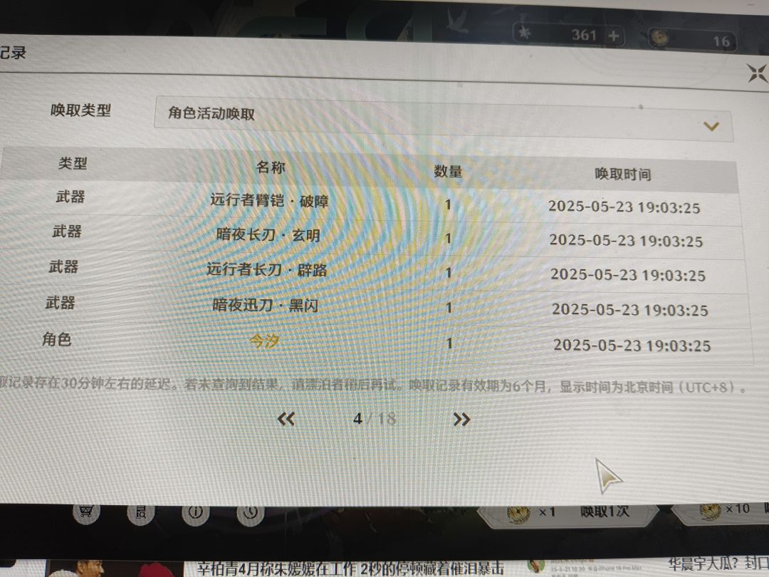 看到一周年有活动,就重新下载回来看看 3