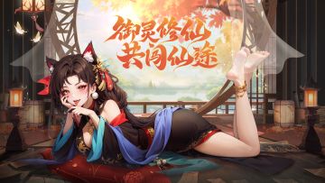 【山海剑途】公测FAQ大合集！修仙必备快码住！