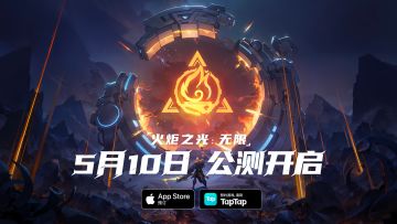 公测定档5月10日10:00，赛季玩法和国服福利揭晓！（完整直面会回放）