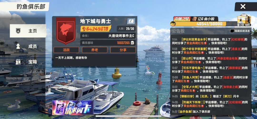 俱乐部收活人,我天天和29个机器人 1