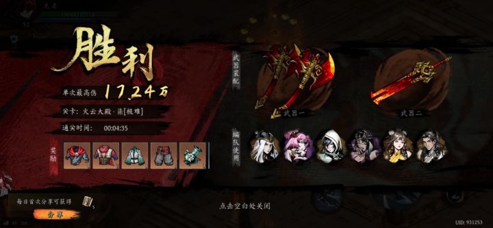 打卡!我的日常闯关!截图