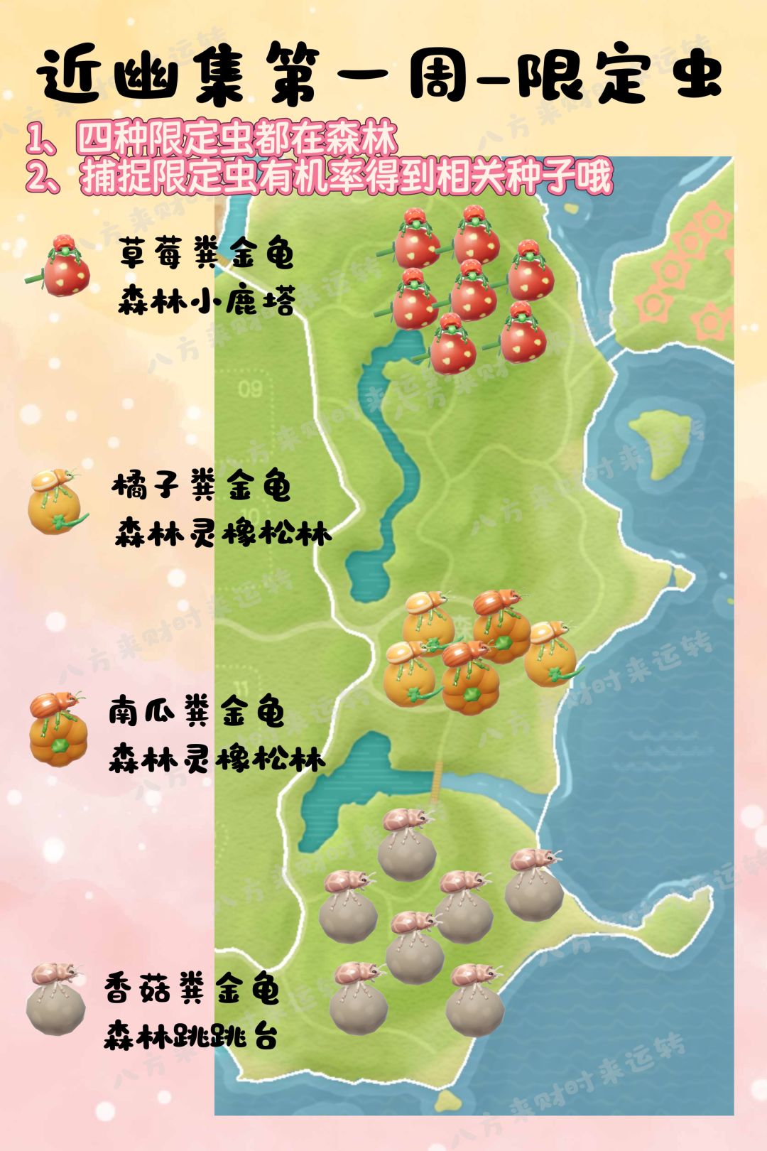 来了来了！近幽集第一周攻略来啦！！！ 3