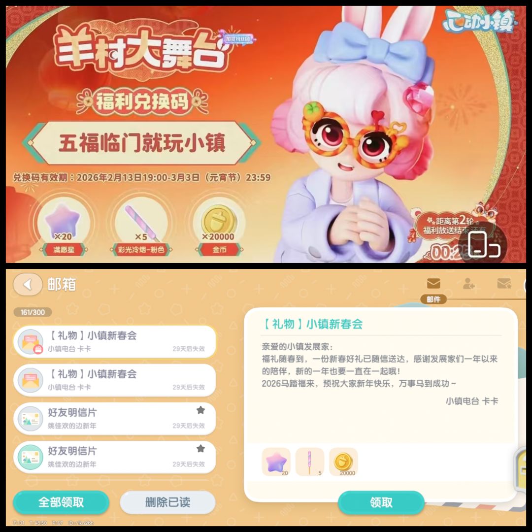 2月14日位置播报 9