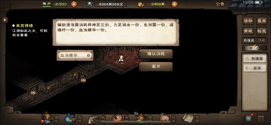 冷知识，树洞的磨炼伙伴如果满次数了，你在挑选ta会有提示说不能再次强化。然后你也不能选择强化其他伙伴，因为会提示说你已开启过雪池强化功能，材料也会相应扣去。
这时你可以原地搜索杀后台进行home操作，可以回到你上一个暂存点，所以小伙伴们要注意。截图