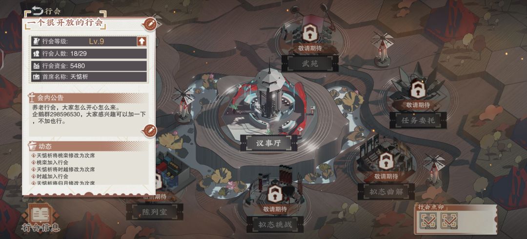 公会招人喵 1