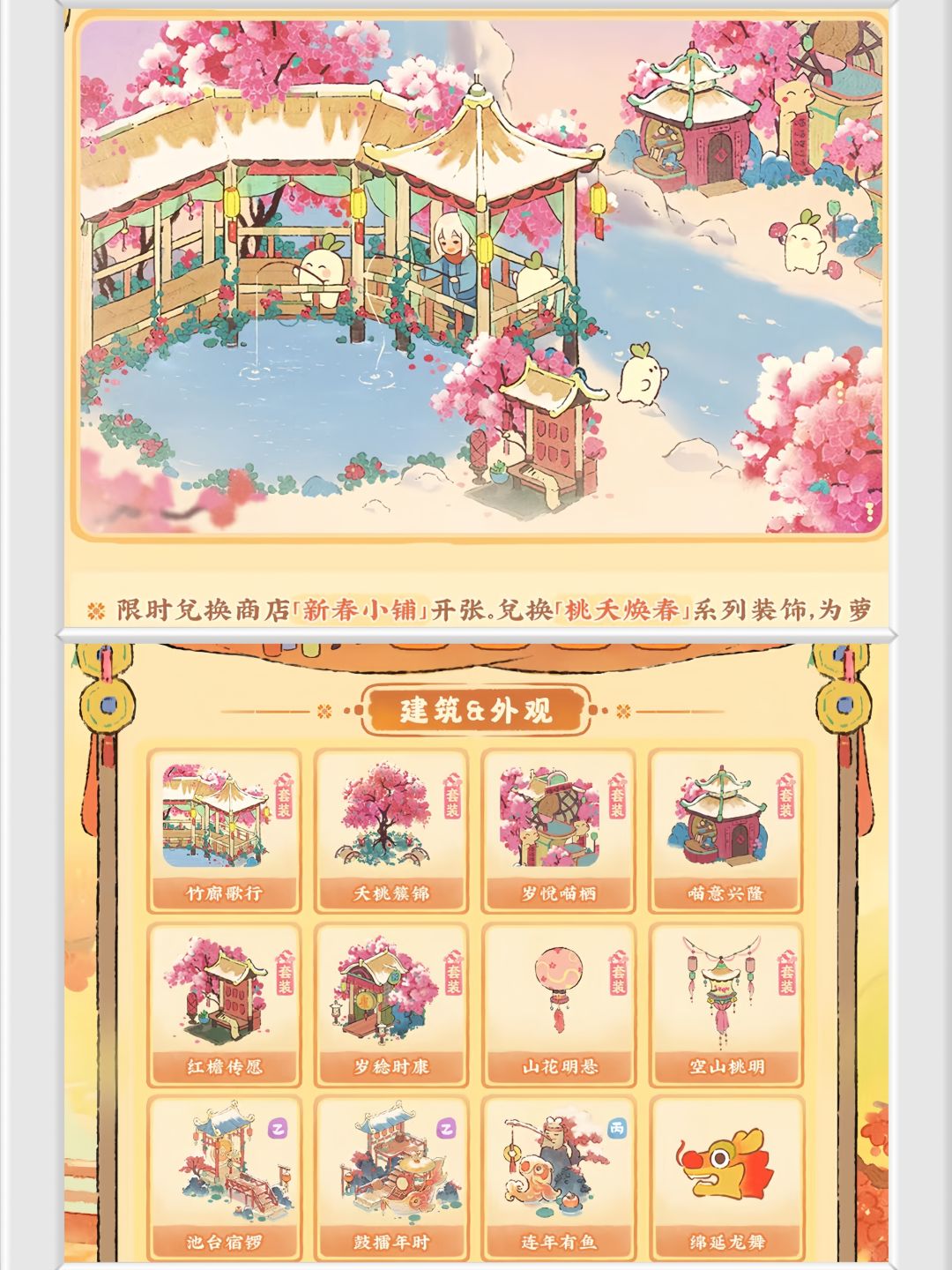 桃源新春小铺建筑还是很惊艳! 2