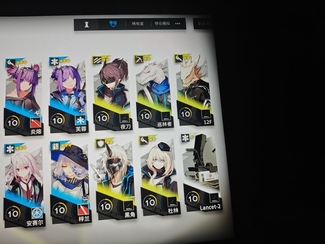 明日方舟 3