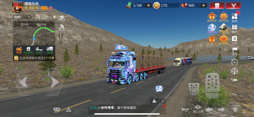 动态图片 3
