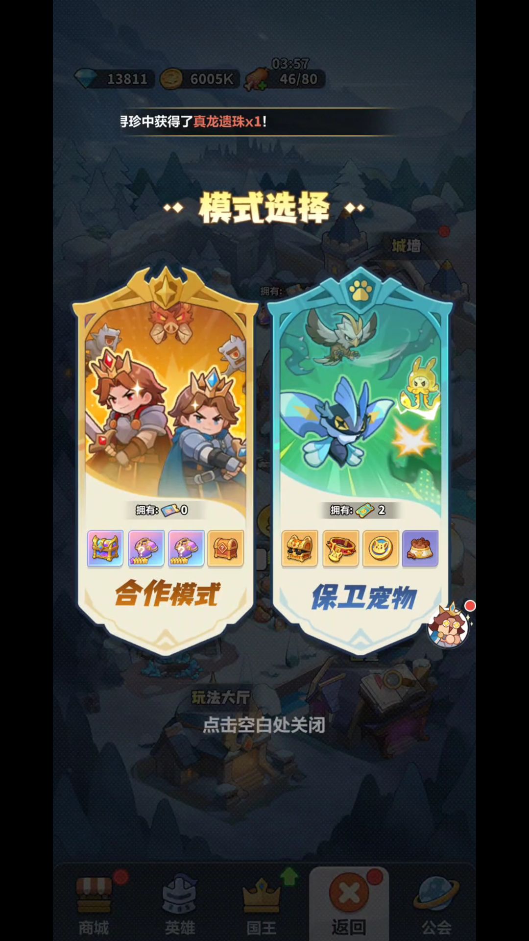 停手别洗了!彩7装备要来了 6