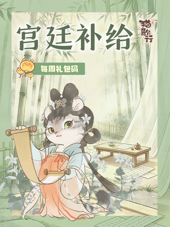 宫廷补给|书山有路勤为径截图