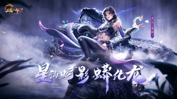 【晒星宿赢京东卡】是大侠就来“宿”一下！天龙2新门派你体验了吗？