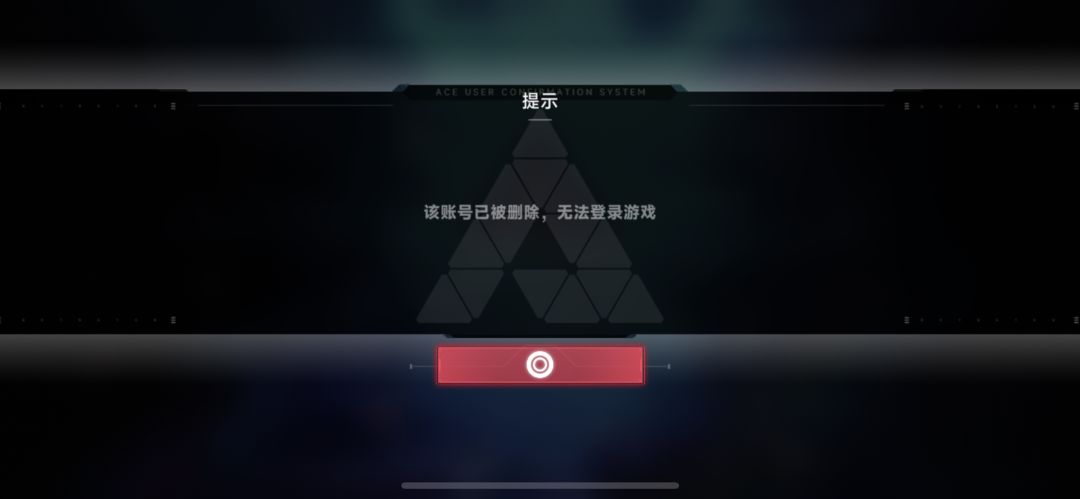 关于删除账号的问题 1
