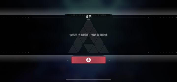 关于删除账号的问题截图