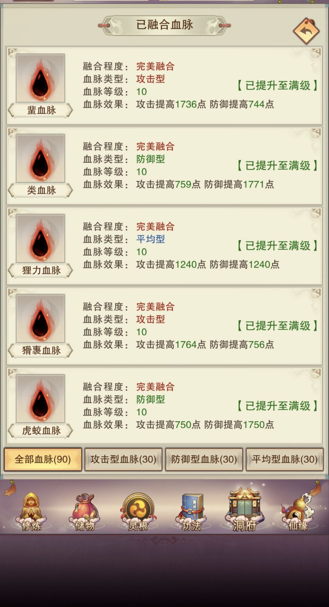 宠物最高攻击是多少 2