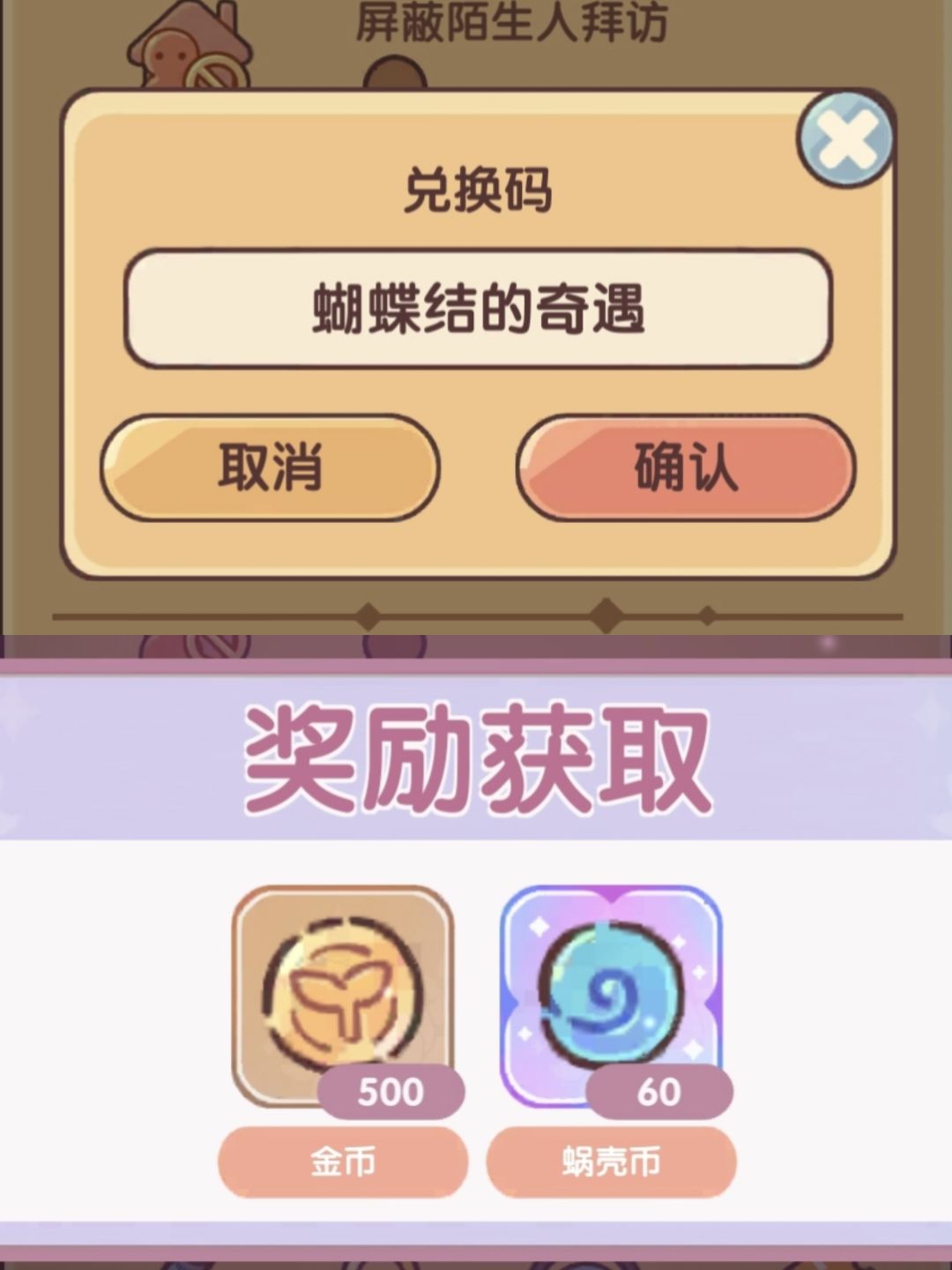 最新兑换码 6.9新增3个 4