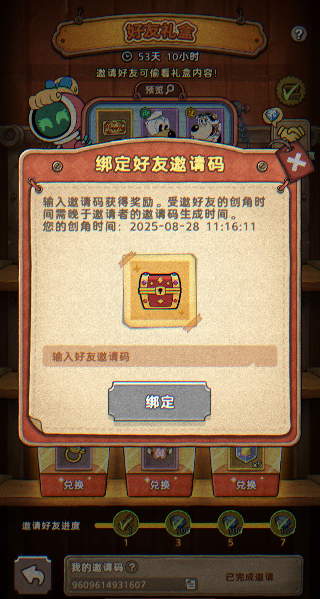 最全最全兑换码 3