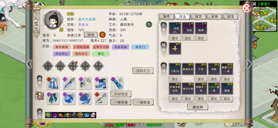 大佬帮忙看看还差什么 2
