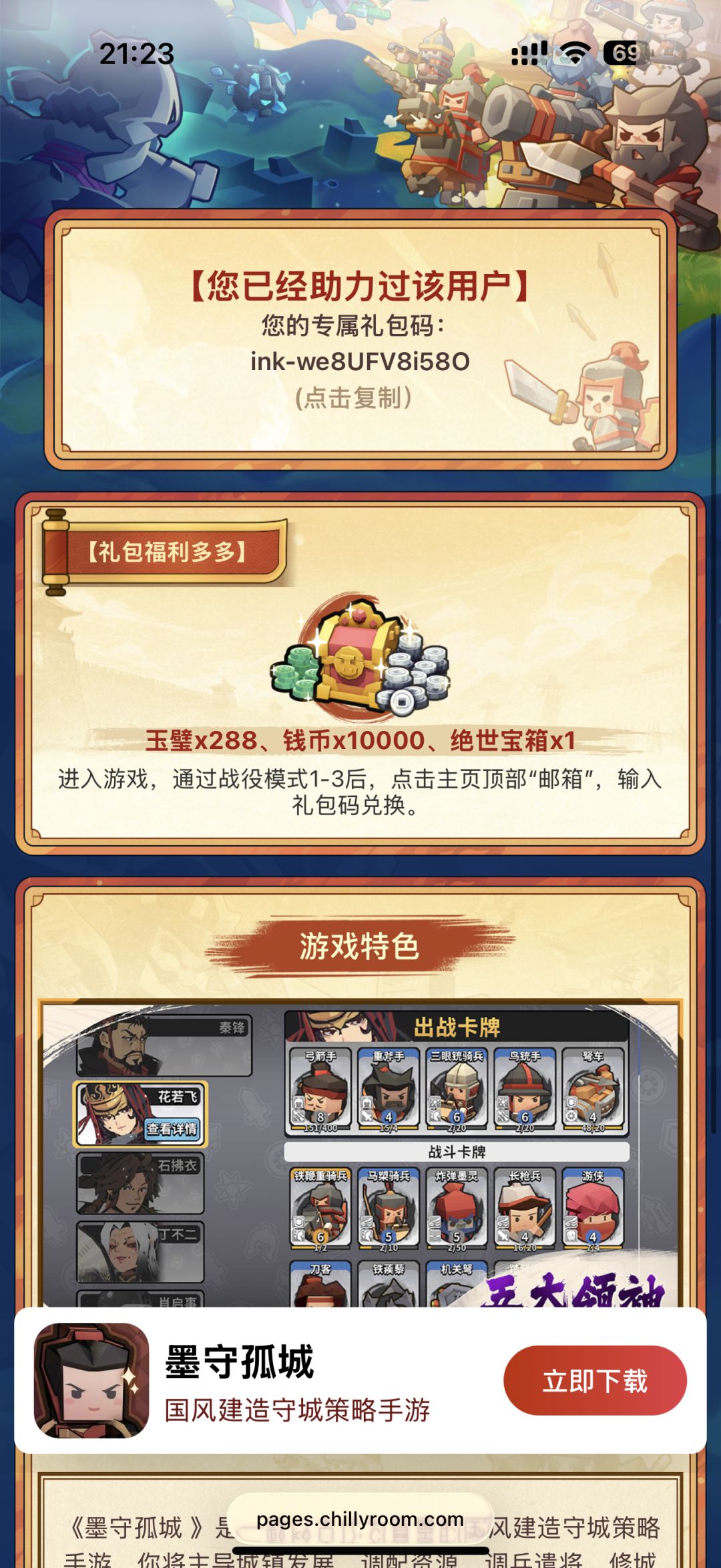 好友助力 1
