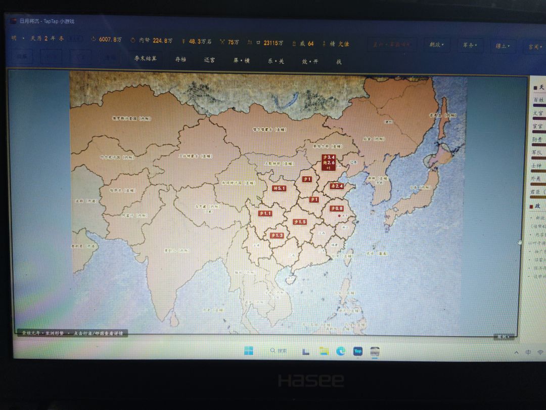 没错 天下都是我大明的 1