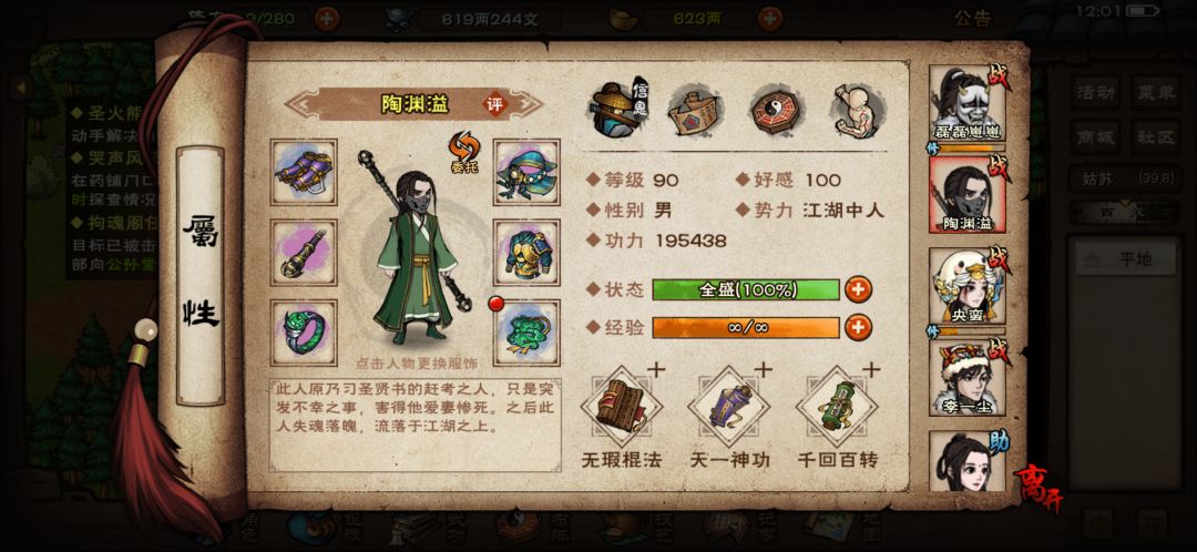 主线白鬼打不过 2