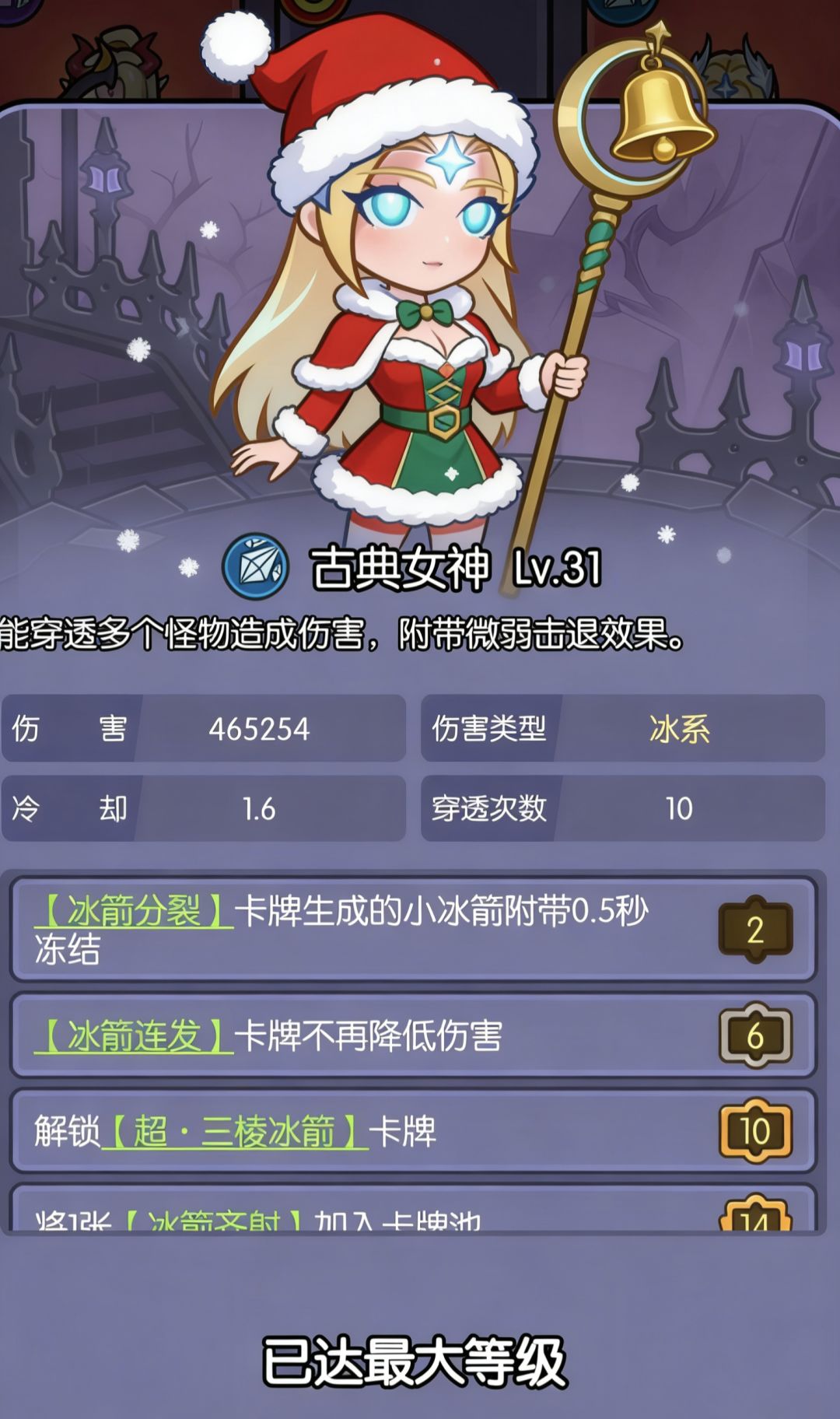 圣诞创意工坊|给冰女穿上圣诞新衣 1