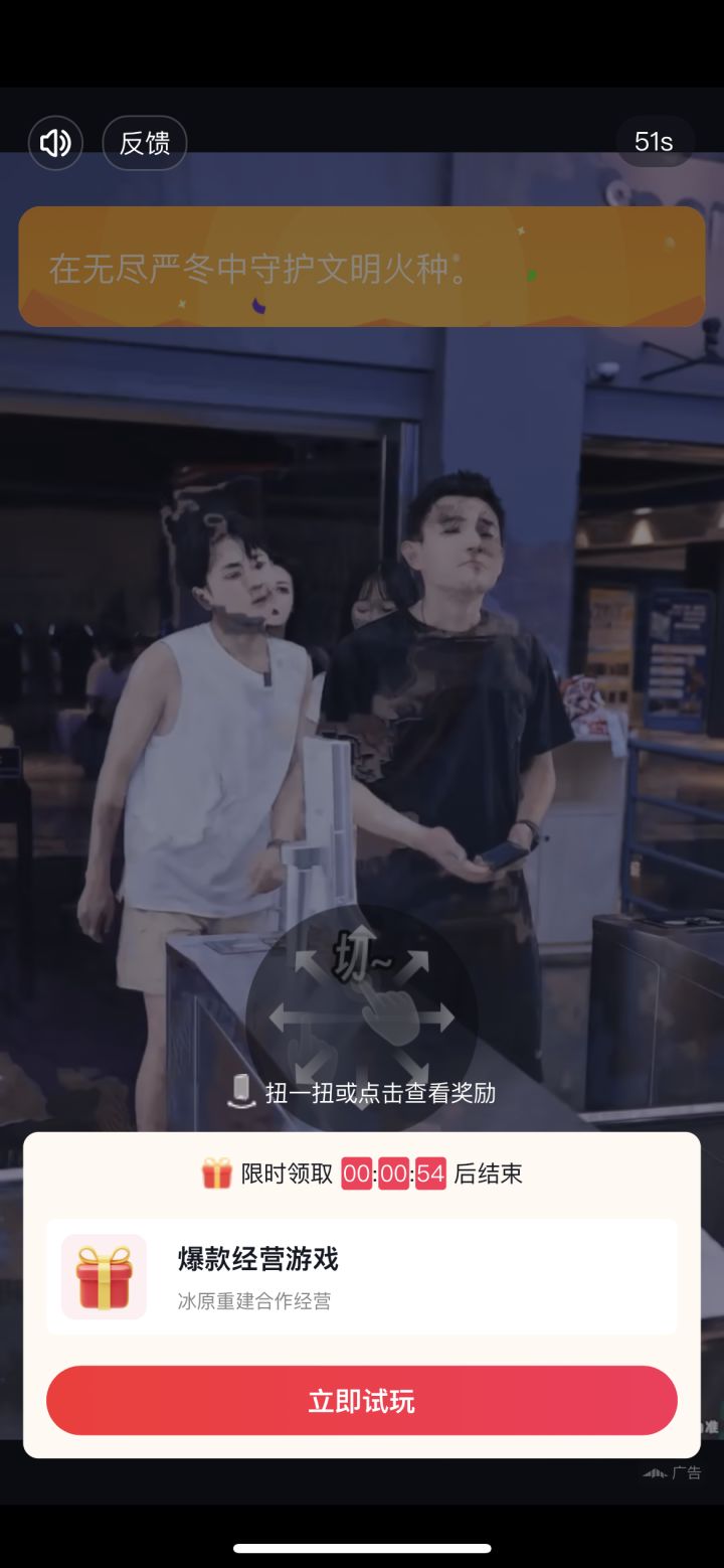 广告时长有点过分了！截图