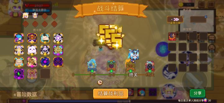 打卡!我的猎魔之路!截图