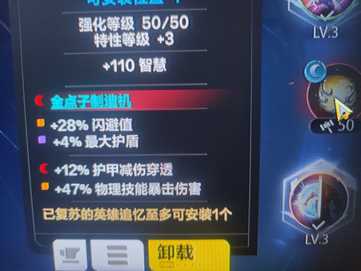 大佬看看,能吃到护甲减伤穿透吗截图