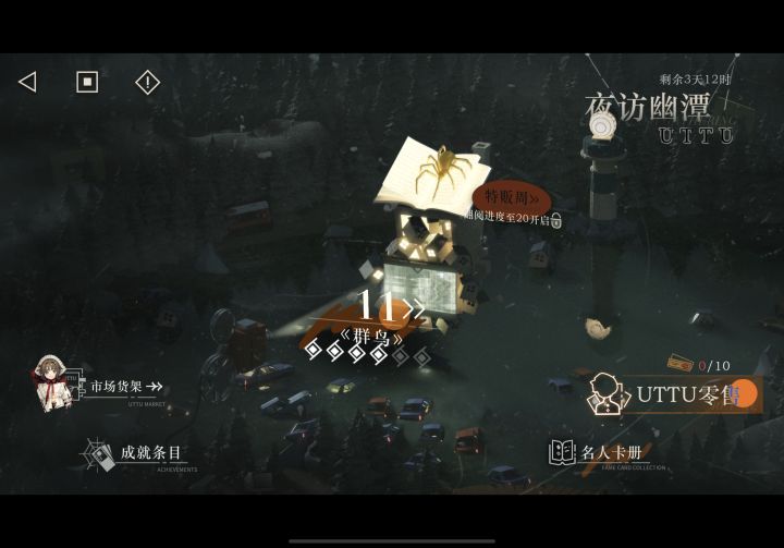 无敌之好玩截图