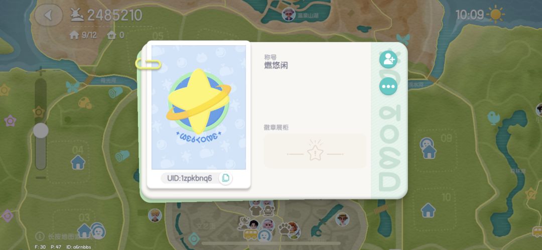 恶心人 1