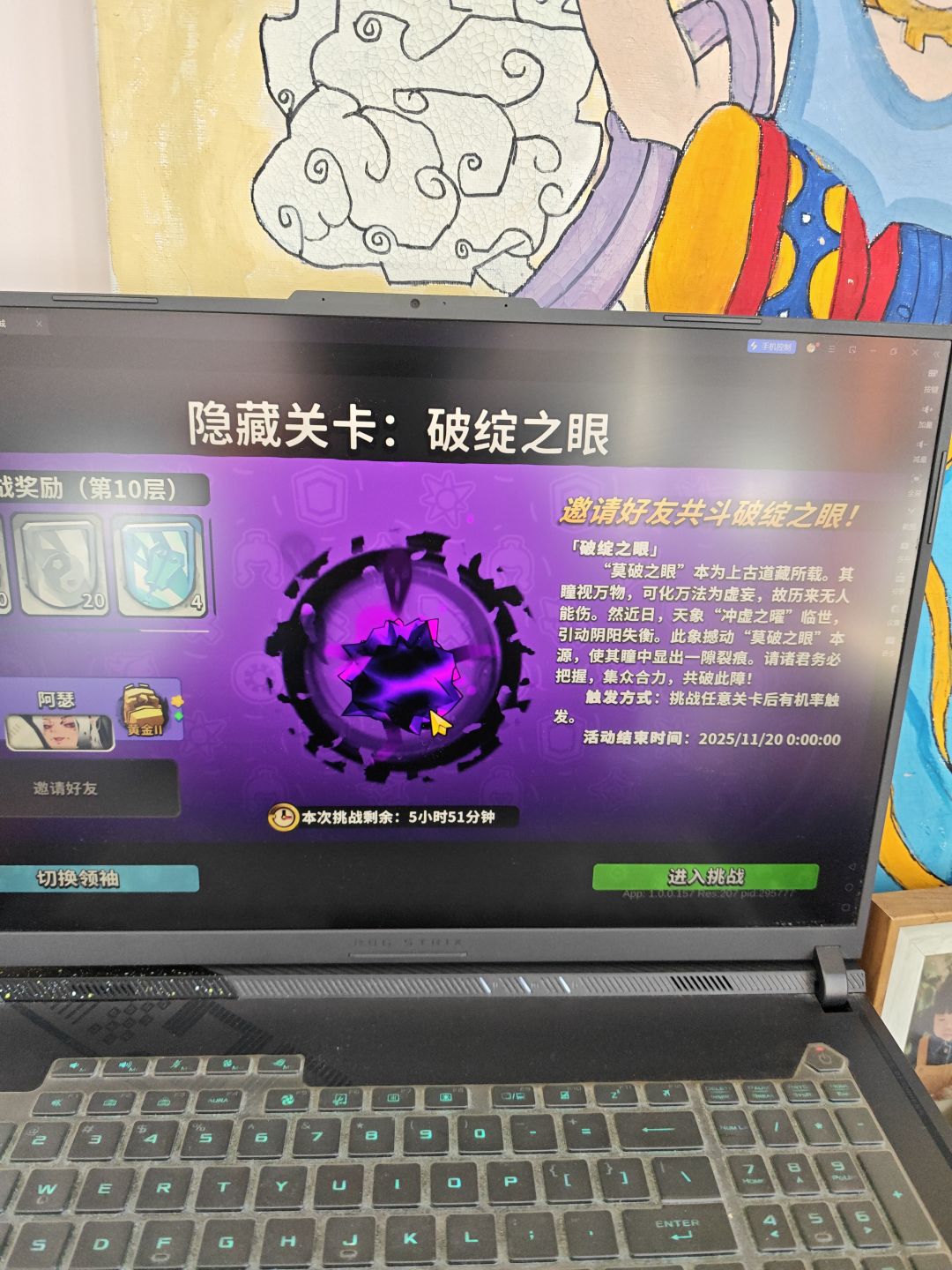 破10组队 1