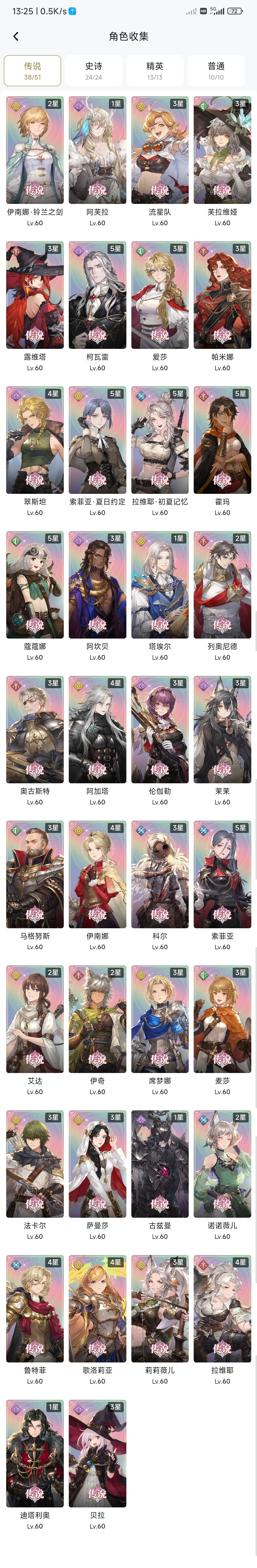 不同辅助位怎么选择上场截图