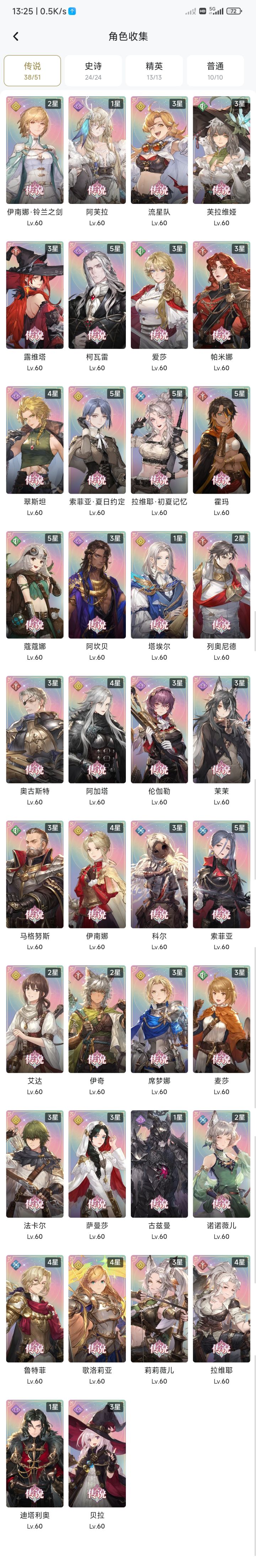 不同辅助位怎么选择上场截图