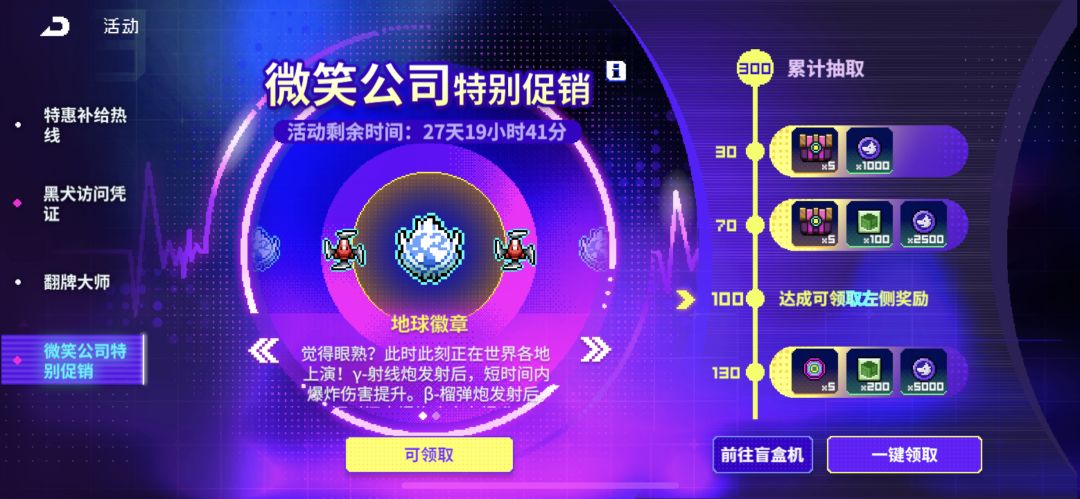 坑爹爆率 1