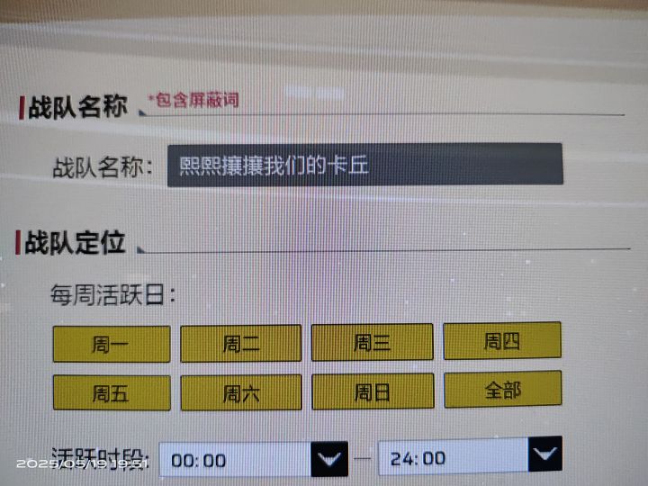这是啥，何必这么敏感啊我们的卡拉彼丘截图