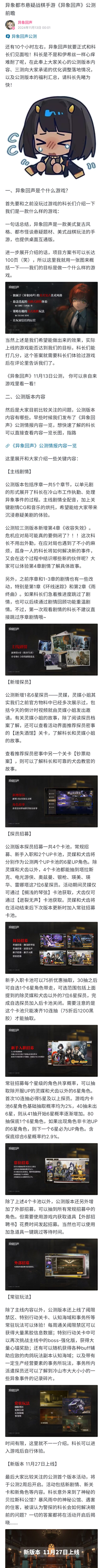官方有篇公告在这里被删了 1