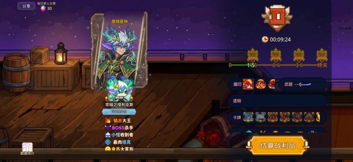 新赛季,这个进度算什么水平?截图