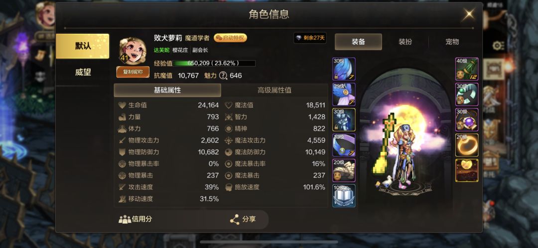 求问魔道的45级冰车怎么转头呀 1