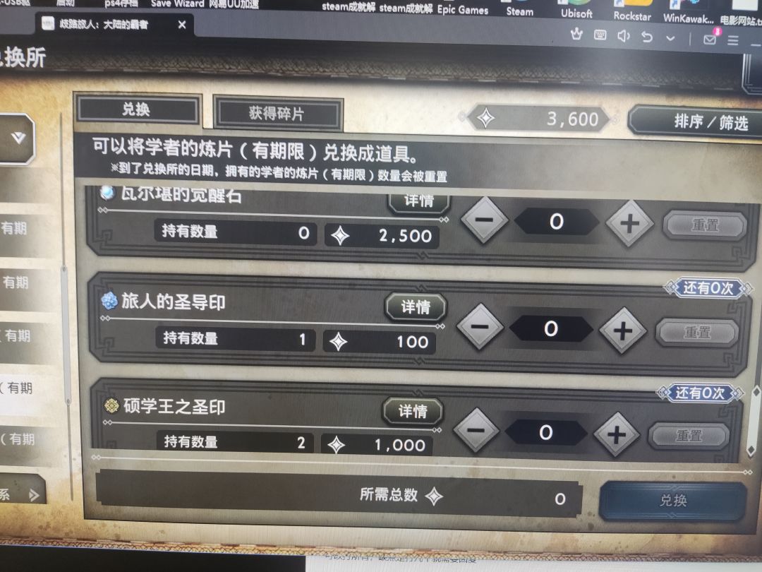 这三个是没重置吗 1