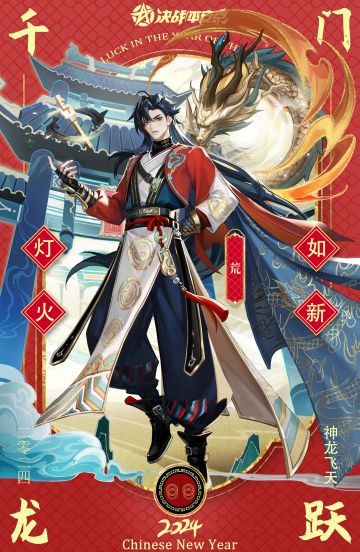 #决战平安京##樱子日记#
祀祖祭神，出入平安！
大年初二走亲访友，闲来无事开黑一把，岂不美哉？
大人们快来评论区分享你的开黑趣事吧~