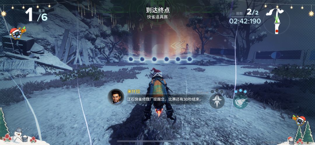 雪中飞驰快速刷任务 2